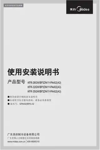 Midea美的 KFR-35GW__BP2DN1Y-PA402(A3)变频分体套机陶瓷白美的